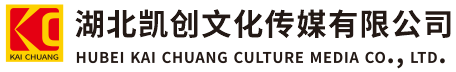 黎川县墙体彩绘-黎川县门头店招-黎川县文化墙-黎川县店面装修-黎川县标识牌-黎川县墙体广告黎川县活动搭建-黎川县广告公司-湖北凯创文化传媒有限公司