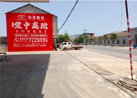 黎川县墙体广告如何定价？