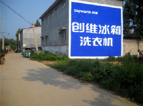 黎川县墙体广告