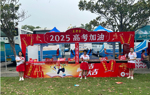 黎川县王老吉高考活动搭建