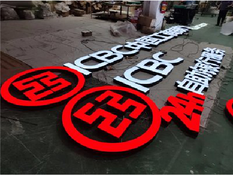 黎川县教你如何保养亚克力发光字