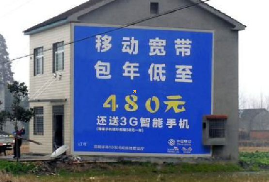 黎川县怎么发布户外墙体广告？