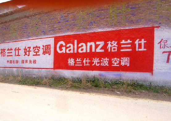 黎川县墙体广告的价格影响因素有哪些？