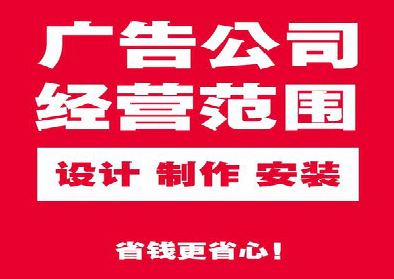 黎川县广告制作有什么技巧?