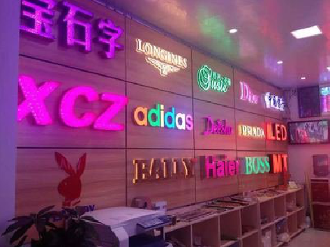 黎川县七彩外露发光字的制作工艺。