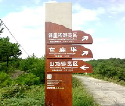 黎川县标识标牌制作验收标准有哪些?