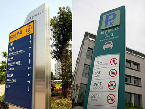 黎川县导向标识的设计作用。