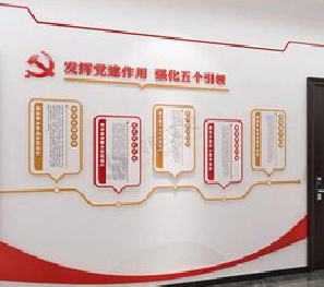 黎川县党建文化墙设计方法有哪些？