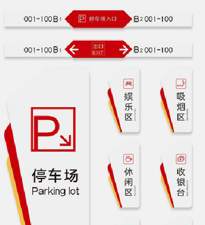 黎川县商场标识系统规划管理。